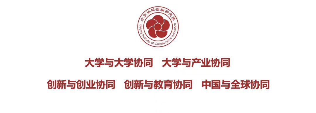 王俊林律师受聘担任北京协同创新研究院常年法律顾问